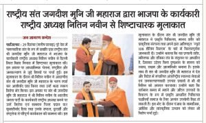 Nirog Jeevan Sansthan photo