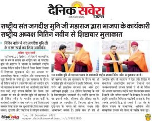 Nirog Jeevan Sansthan photo