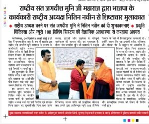 Nirog Jeevan Sansthan photo