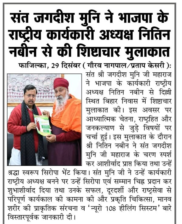 Nirog Jeevan Sansthan photo